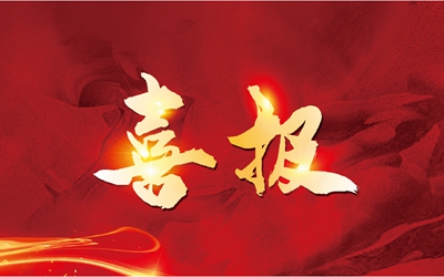 权门国际·(中国游)官方网站