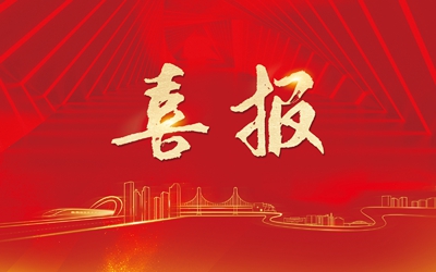 权门国际·(中国游)官方网站